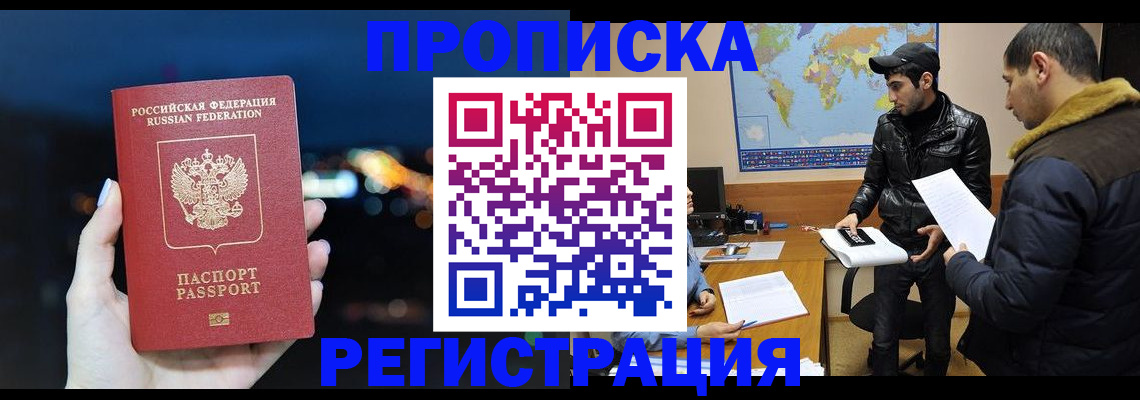 прописка для кредита в Костроме