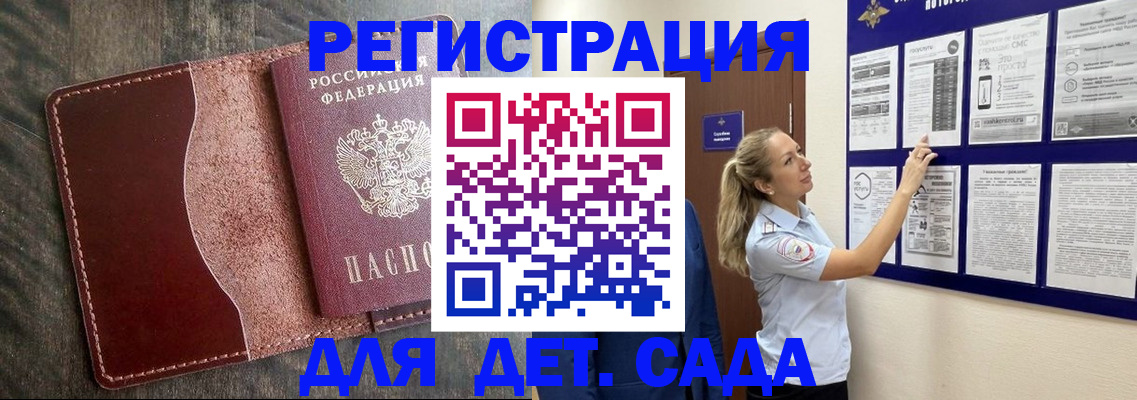 прописка в Костроме