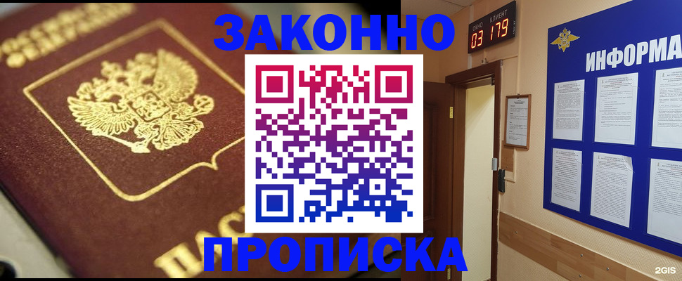 прописка для школы в Костроме
